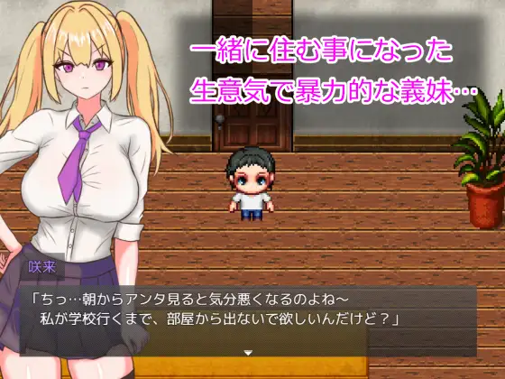 RPG/AI汉化丨 言听计从！义妹催情！ 言いなり!義妹催○! 言いなり!義妹催眠! Ver1.02 【20250304】 游戏截图 3