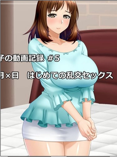 拔作ADV/多P/乱交丨人妻理子的第一次偷情体验-（妻、理子。はじめてのハプニングバー） 1集 汉化中文【20241006】