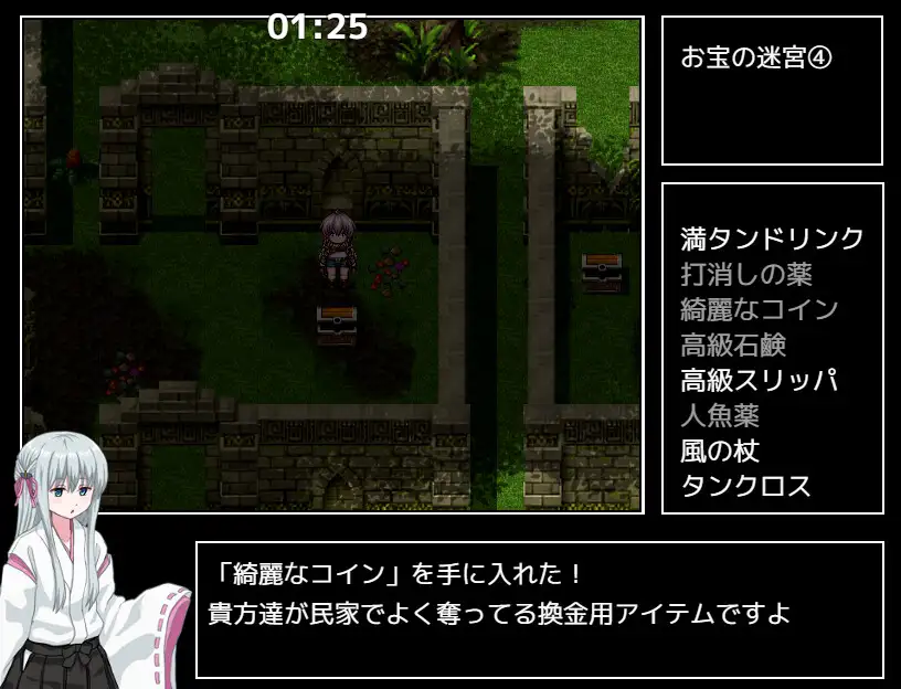 爆款RPG/AI汉化/动态丨索妮亚的大冒险3：隐藏的三样秘宝/ソニアの大冒険-3つの秘宝の隠されたナゾ 【20241208】 游戏截图 2