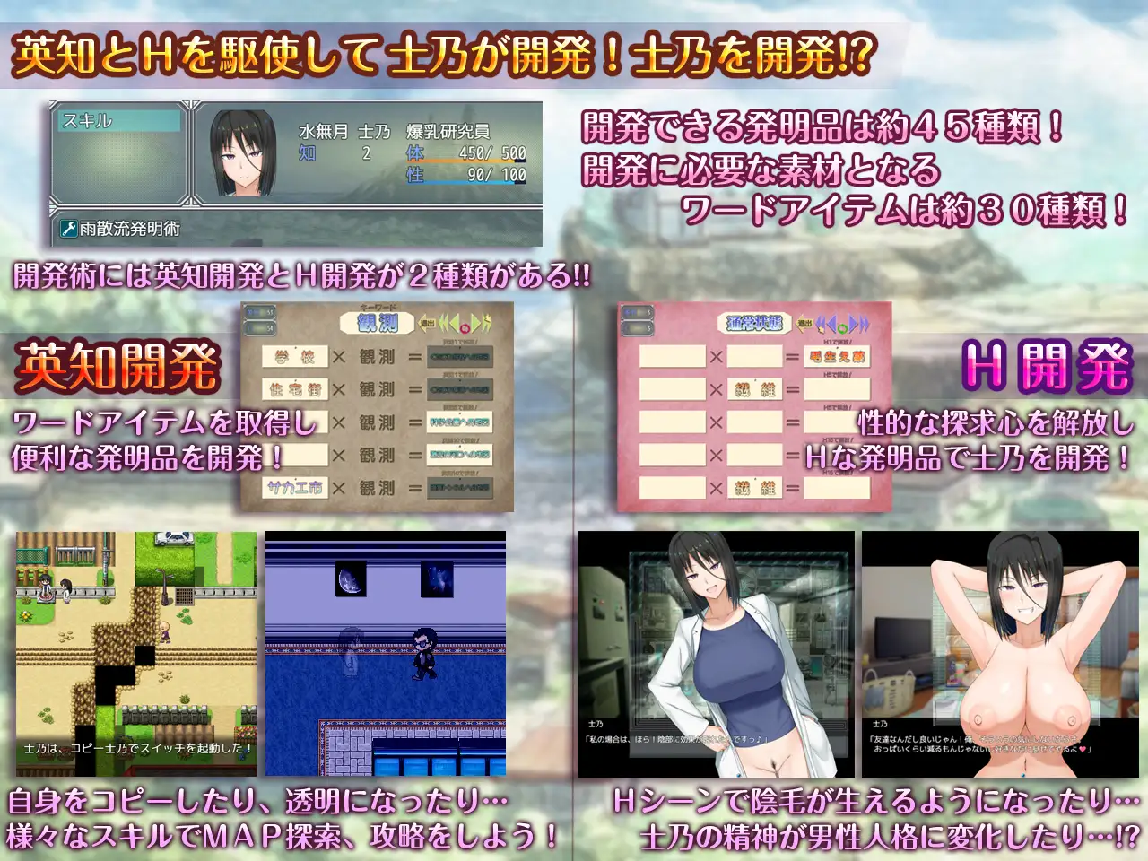 日式RPG/更新/汉化丨 H?英知?爆乳研究员的异常探究性质！ H?英知?探求性質! v1.05【20241209】 游戏截图 7
