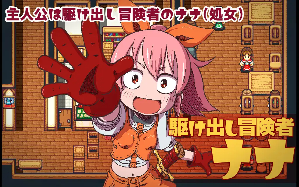 日式RPG/新汉化丨 Mamonest-娜娜的异种奸冒险谭 まものす ～ナナの異種姦冒険譚～ V1.20 汉化版 【20250309】 游戏截图 3