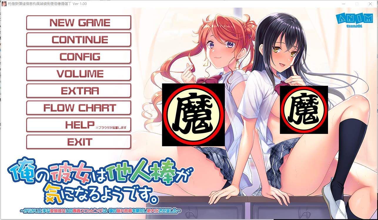 我女朋友好像很在意别人的棍棒！汉化版+CG包+动画包【PC0818】 游戏截图 5