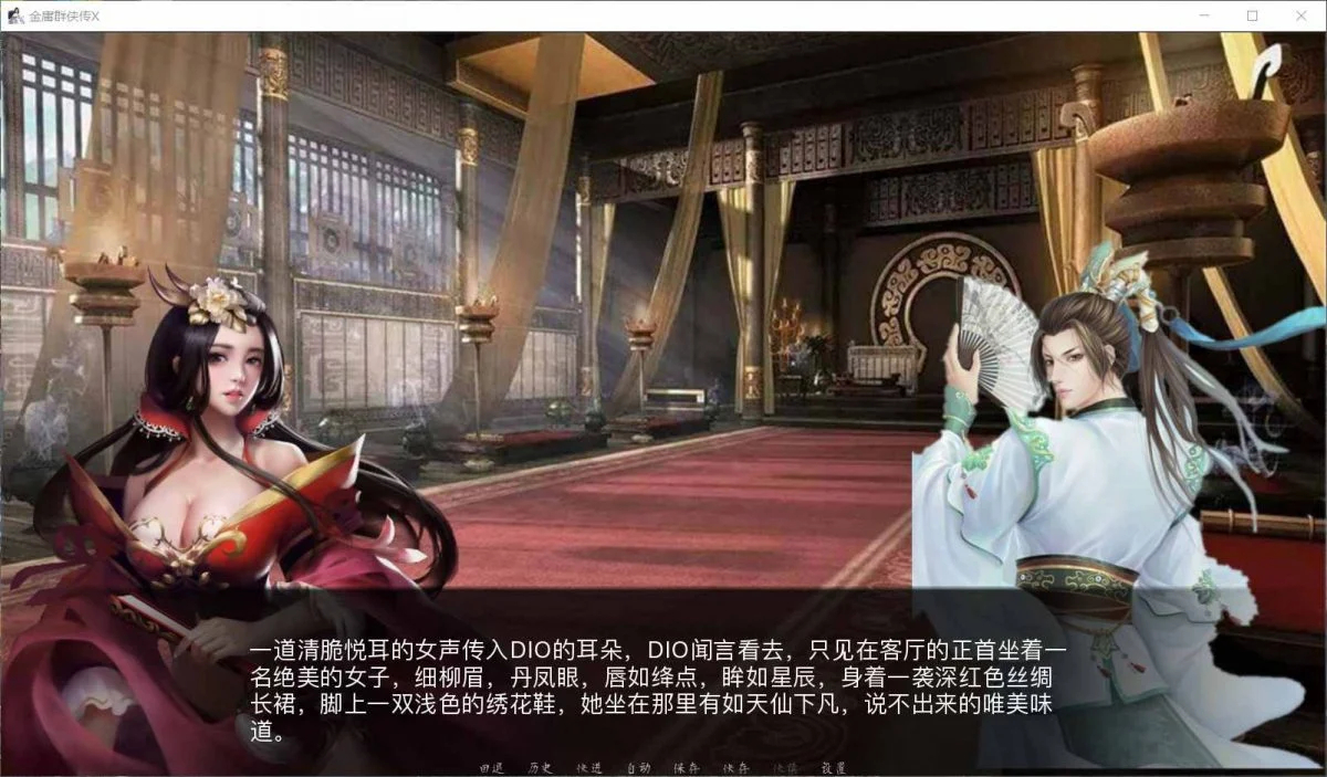 国产SLG/RPG/双端/电脑/完结/动态/中文/3D/2D/35G丨金庸群侠传X--金庸群侠传X 119.5 中文版【20240622】 游戏截图 3