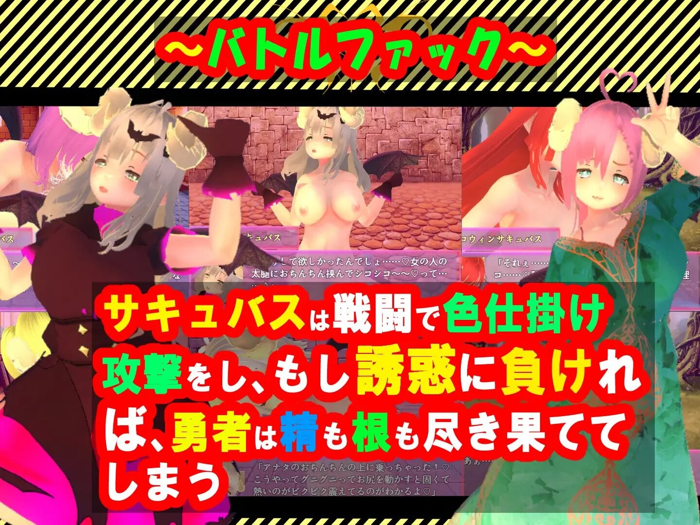 RPG/新作丨性感的情况RPG2~疯狂的恶魔，诱使男人更加淫荡~～ V1.0.2 AI汉化版 【20250423】 游戏截图 1