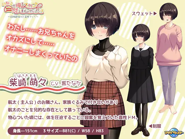 日式拔作ADV/生肉/CV/SM/调教/拘束丨幼馴染が俺をオカズに自慰しまくっていた件 ～自縛趣味のド変態で VJ015801【20240623】 游戏截图 4