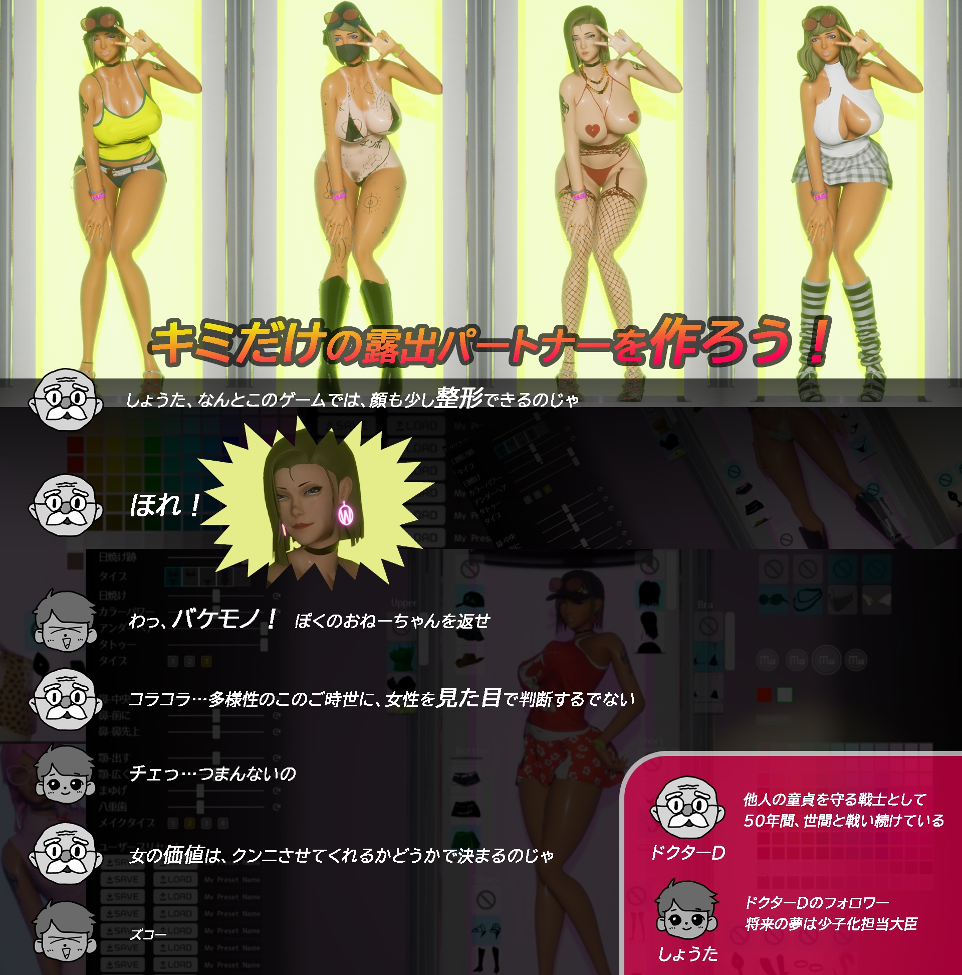 SLG/官中丨 性奋公园☆巨乳辣妹x小处男～过激！露出逆搭讪指令～实时3D游戏 ギンギン公園 Ver1.3.0 【20241202】 游戏截图 8