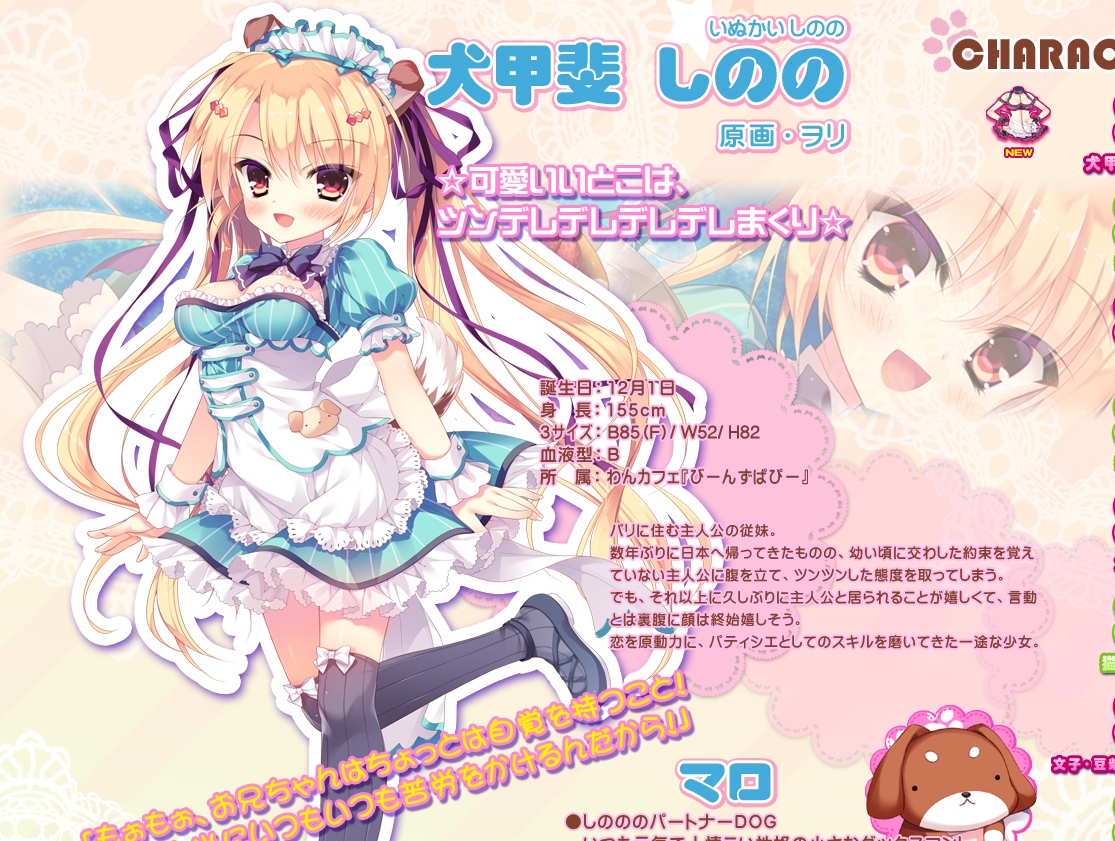 【生肉】わんにゃん☆アラモード！～どっちにするの？わんにゃんHなカフェ事情！～ 游戏截图 6