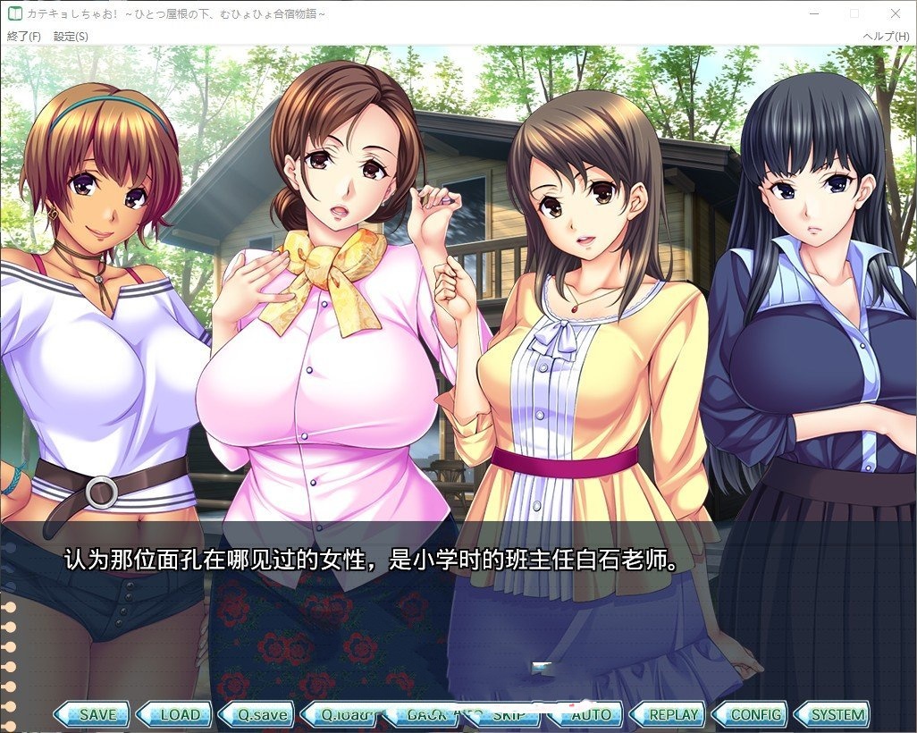 拔作ADV/AI汉化版+全CG存档丨家教来啦！～在同一个屋檐下的搞笑合宿生活～转区运行 【20240725】 游戏截图 4