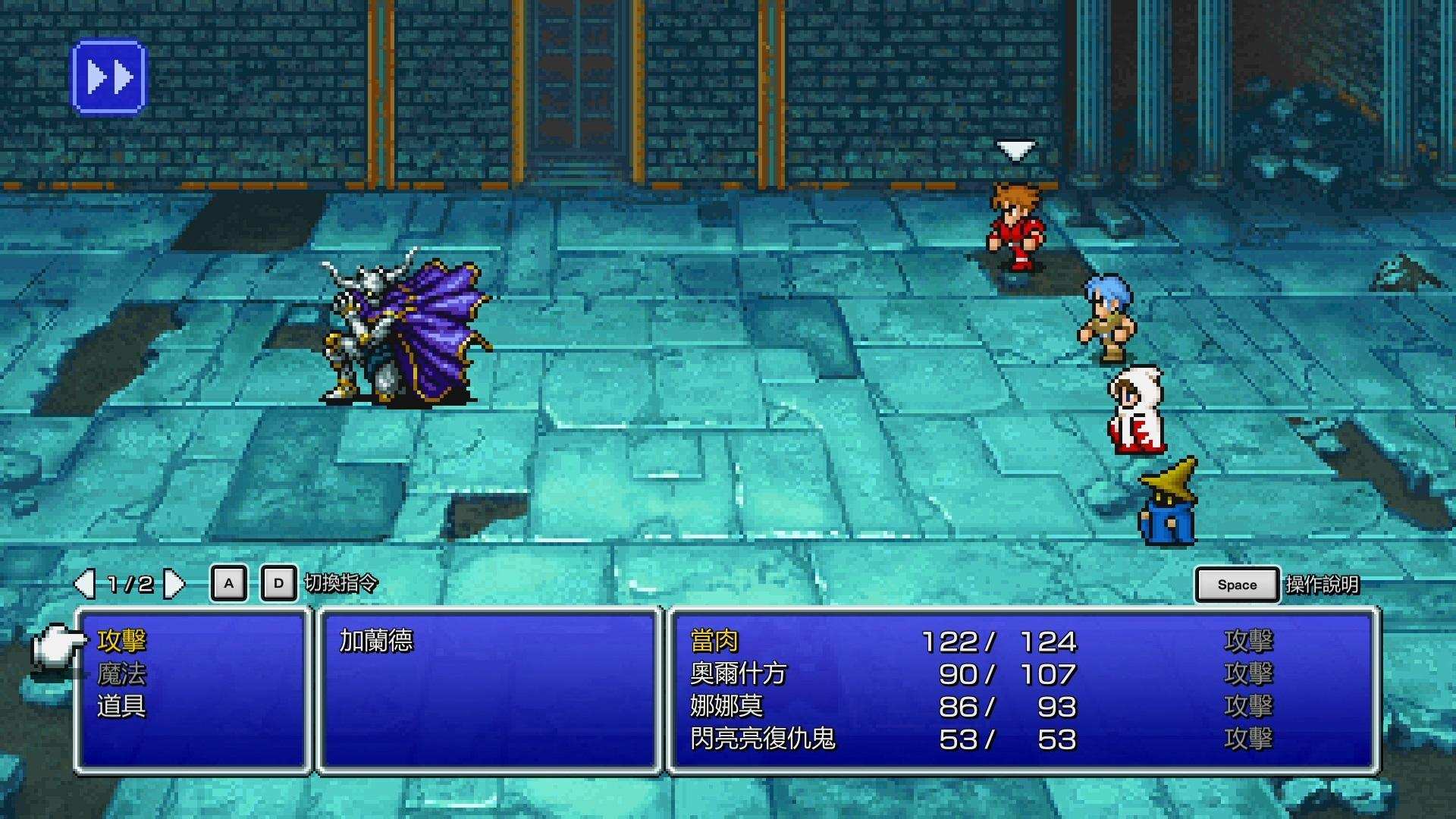 大型RPG/电脑/动态/汉化/3D丨最终幻想（合集系列）第一部【20240623】 游戏截图 5