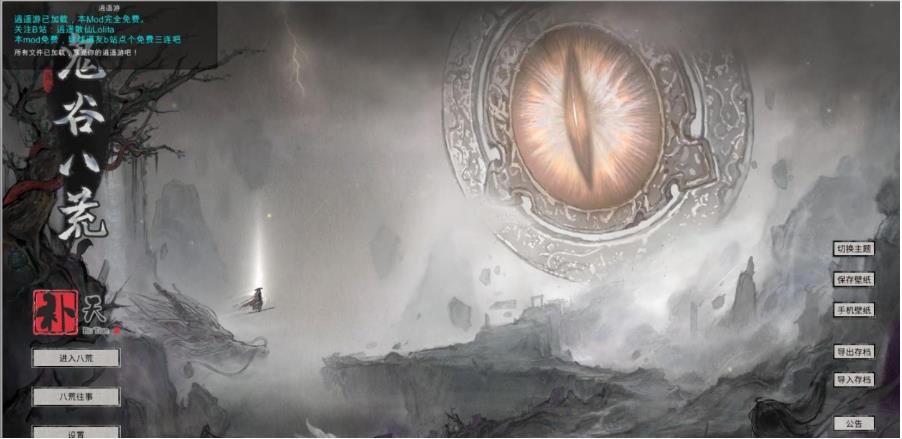 鬼谷八荒：绅士魔改 V84039★超绅士完美优化版 游戏截图 6