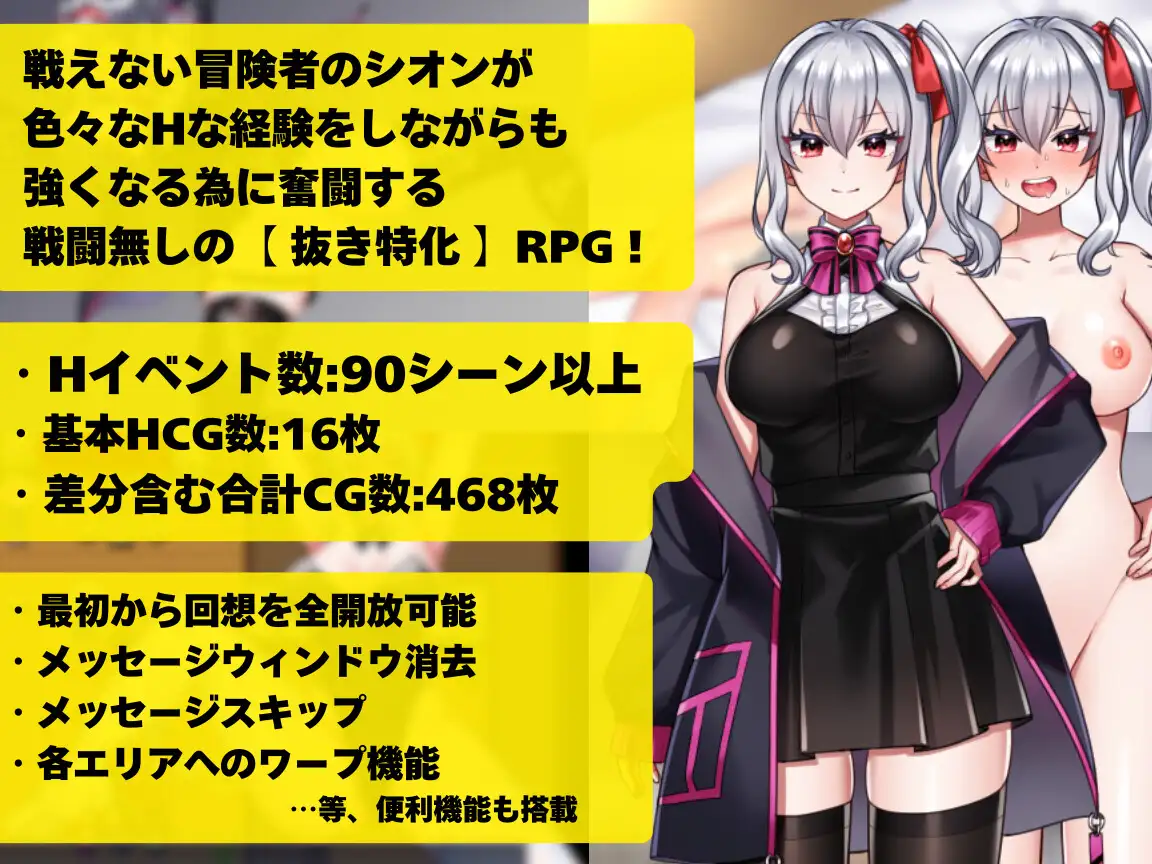 RPG官中PC巨乳丨冒险者紫苑无法战斗！～明明应该变强，却变得越来越淫乱了～ 冒険者シオンは戦えない!～強くなれるはずが淫らになってました～官中汉化 2026年05月06日官中版【20260612】 游戏截图 7