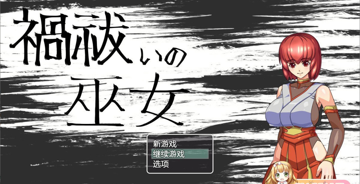RPG/汉化/巨乳丨驱魔女祭司   【20250710】 游戏截图 7