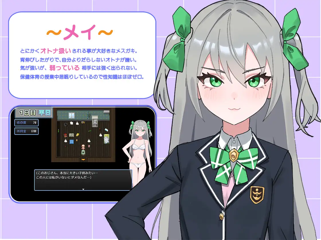 RPG/机翻/新作丨メスガキとおじさんのわからせ保健体育～実習編～ 丨【20230715】 游戏截图 6