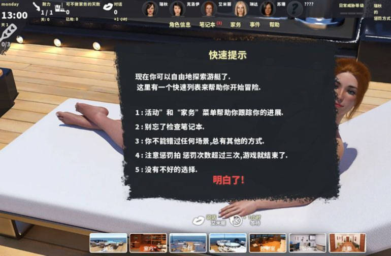 治愈我的性瘾-严峻考验com.zywdxy.renpy-release 游戏截图 4