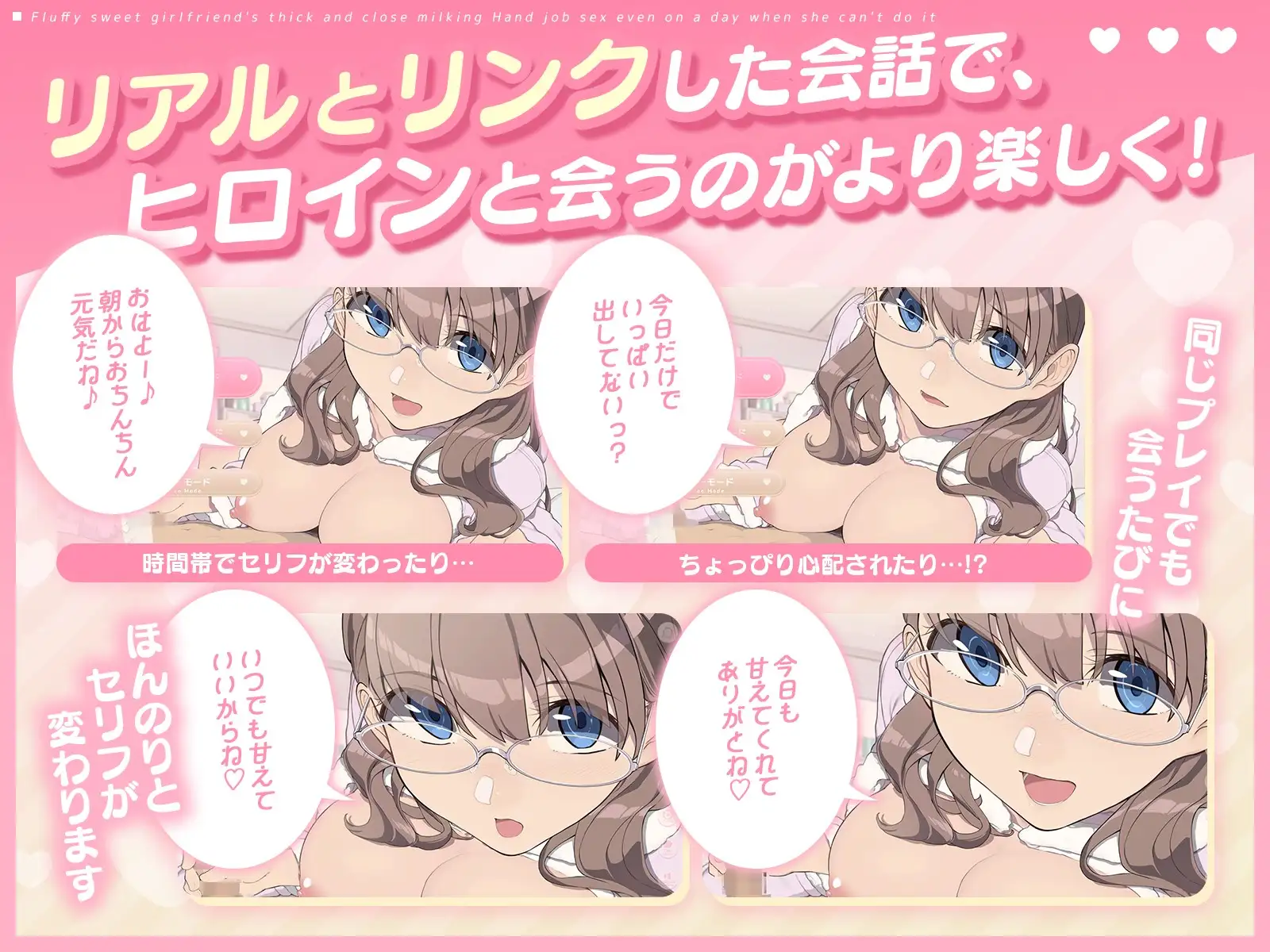 SLG/汉化丨 ふわあま彼女の濃厚密着ミルク搾りっ♪ ～できない日でも手コキエッチ～ 【20241209】 游戏截图 3