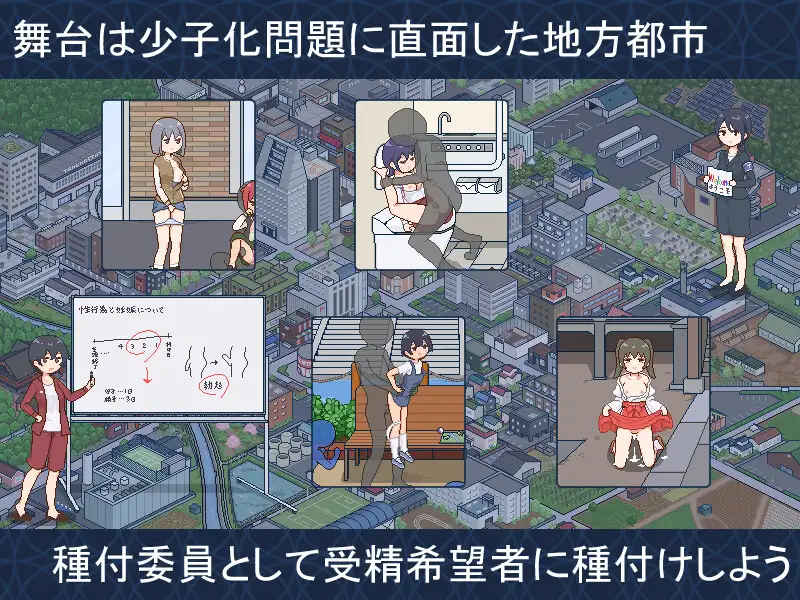 日系RPG/AIGPT汉化/像素丨欢迎来到种付都市/種付都市へようこそ  v.1.02【20241208】 游戏截图 5