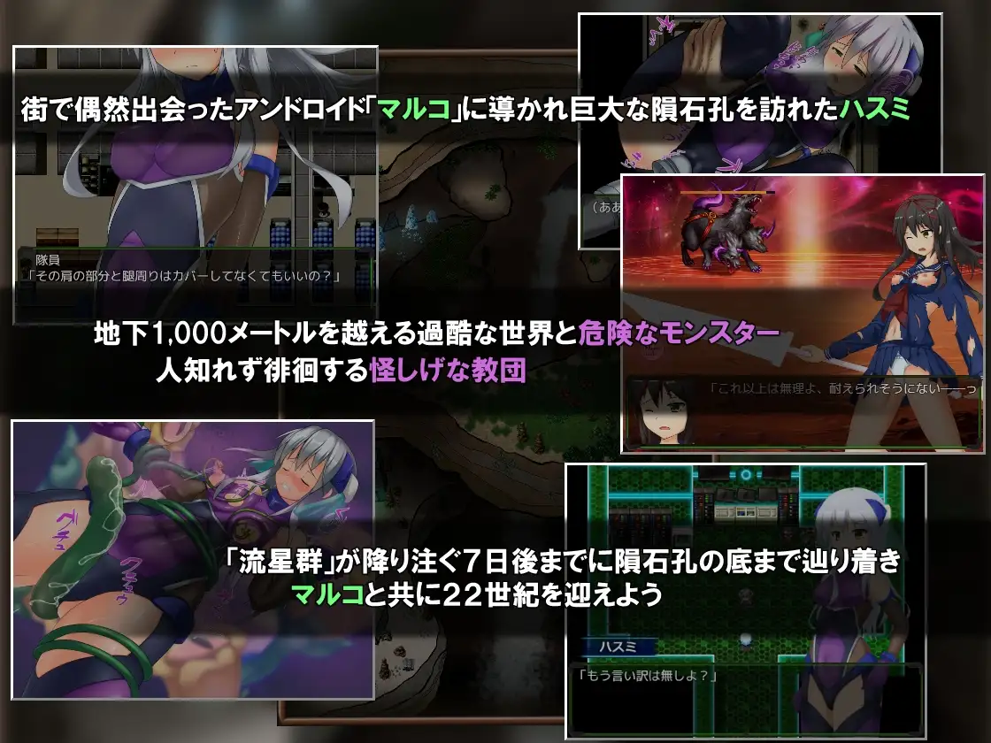 地壳之下·莲与最后的7日+作弊汉化版 RPG模拟器游戏 【PC10月】 游戏截图 1