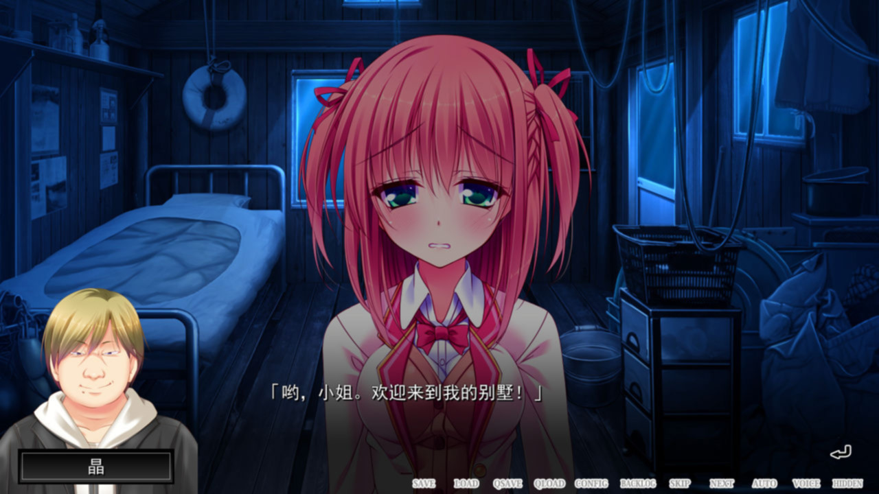 魔法少女的哥哥～拙劣谎言和不良少年～ 游戏截图 2