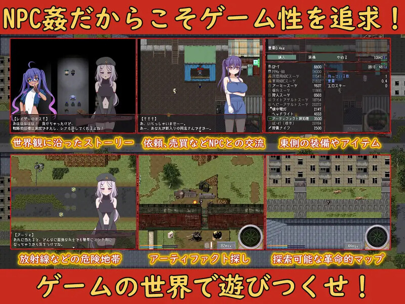 生存RPG/路人J异种X/2C丨与崩坏NPC的交合(崩壊NPC姦）V1.0 内置AI汉化【20240629】 游戏截图 6