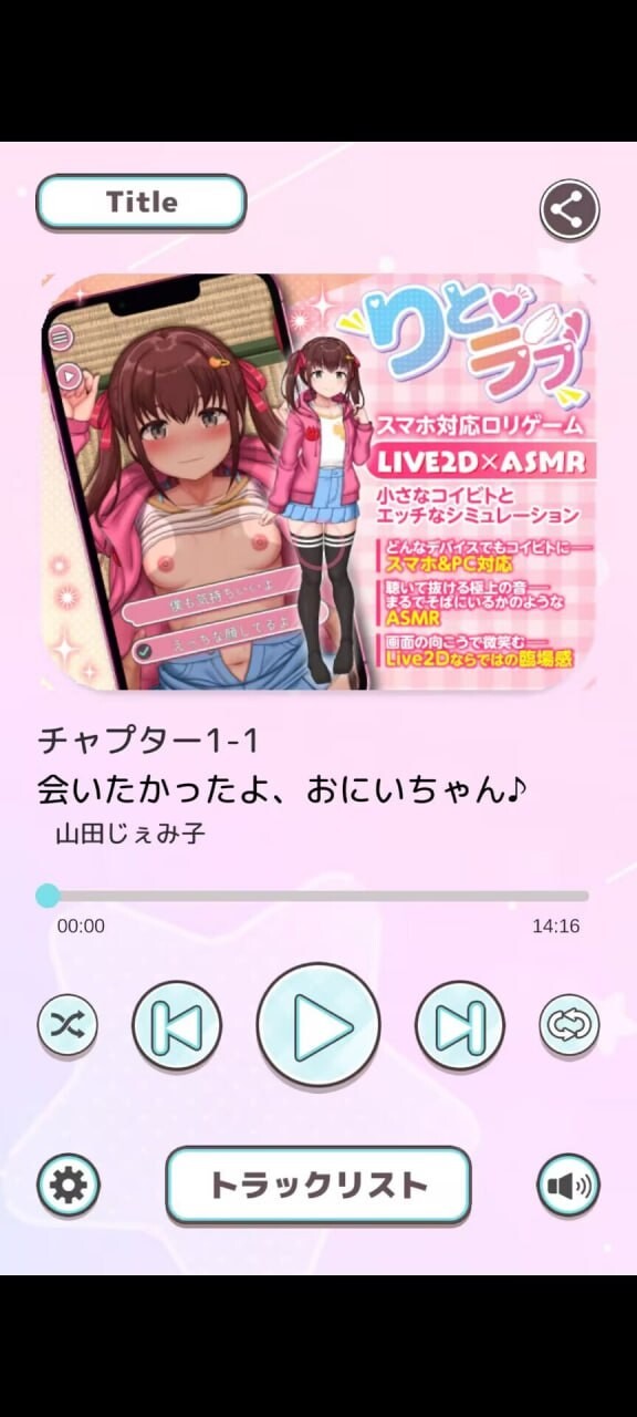互动SLG生肉丨纯爱的甜蜜合集~少女撒娇疯狂的爱  【20250216】 游戏截图 5
