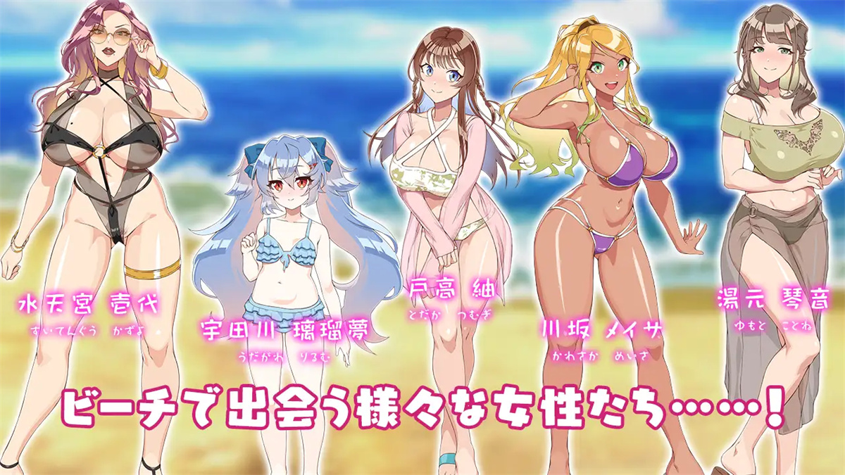 日系RPG2D汉化丨夏のナンパビーチ！ 夏季嬉水海滩AI汉化版【20230725】 游戏截图 2