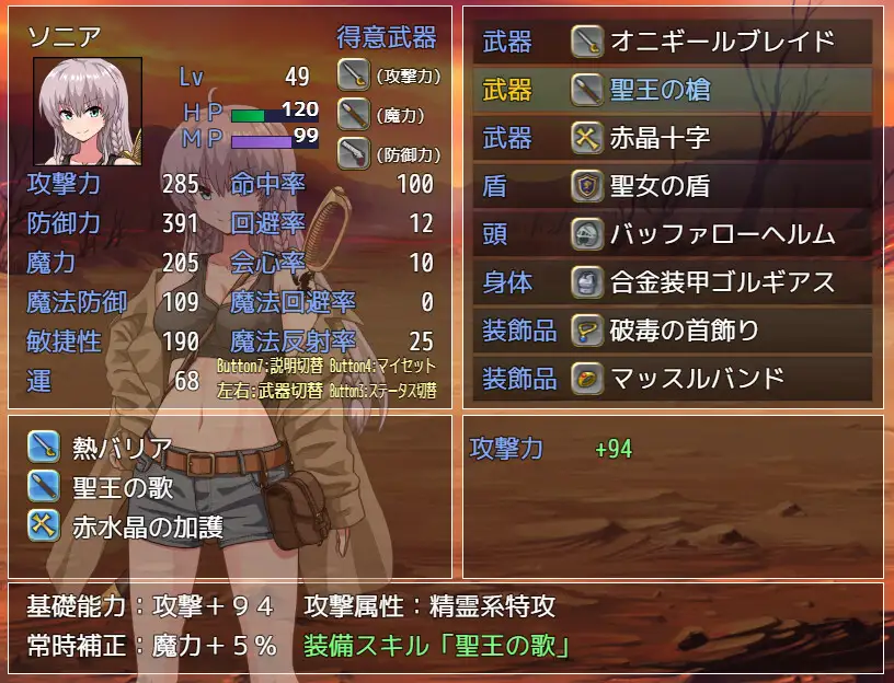 爆款RPG/AI汉化/动态丨索妮亚的大冒险3：隐藏的三样秘宝/ソニアの大冒険-3つの秘宝の隠されたナゾ 【20241208】 游戏截图 3