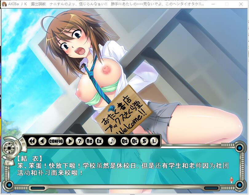 ADV/汉化丨 AKiBa JK 鹿出教育/AKiBa JK L出O教 ナニすんのよッ、信じらんなぁい!!  AI汉化版+全CG回想★全CV 【20250319】 游戏截图 4