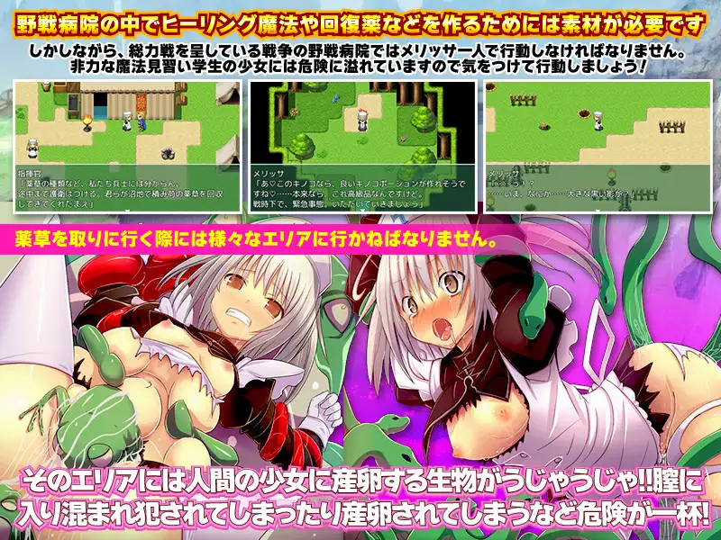 決戦の野戦病院 ～臨時徴兵された魔法学生の見習いナース～【PC10月】 游戏截图 5