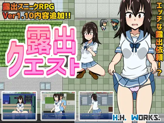 露出宿营 游戏截图 1