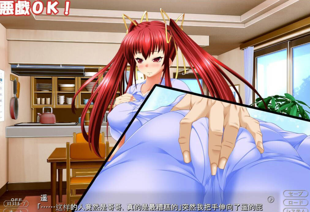美汝银妹:瑶~三倍增強超羞COS嘿嘿！云汉化版 游戏截图 4