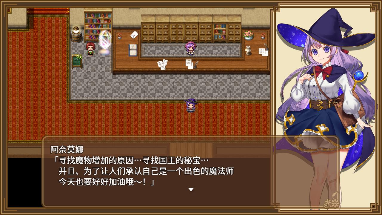 全能★魔法！见习魔法师的奇妙试炼 官方中文版【20221230】 游戏截图 7
