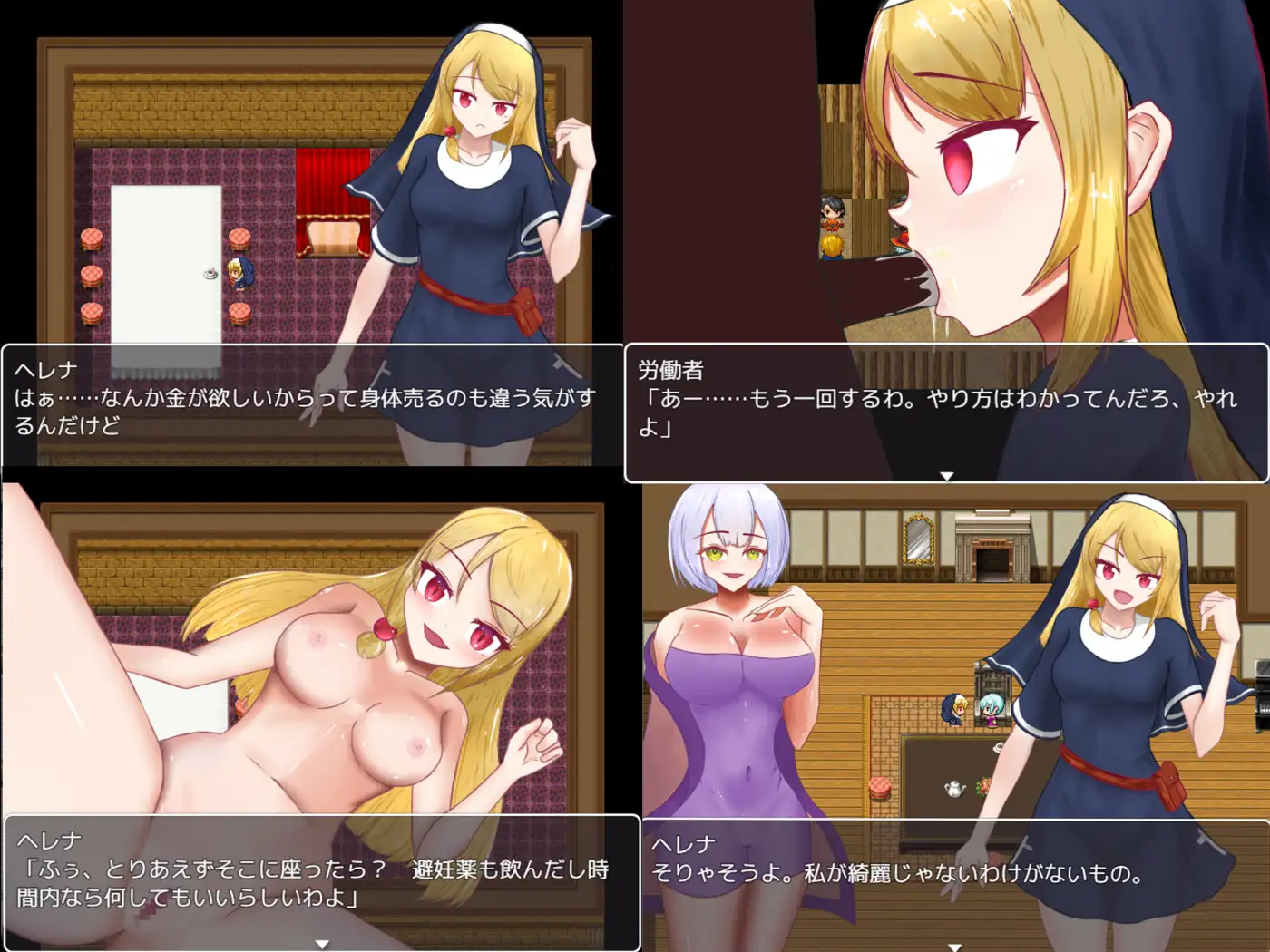 ヘレナクエスト! BUG修复＋全CG存档【20221230】 游戏截图 2