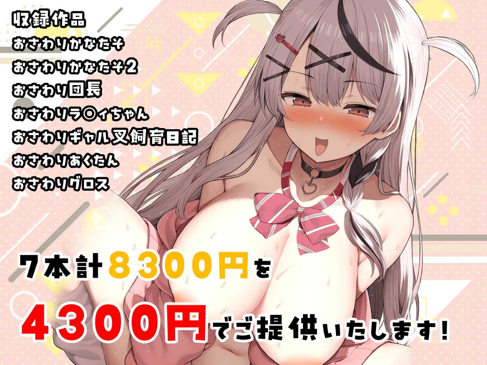 SLG/汉化丨 全息触摸合集BOX おさわりHOLOおまとめBOX--リグロス-EAMip_Raden【20250416】 游戏截图 2