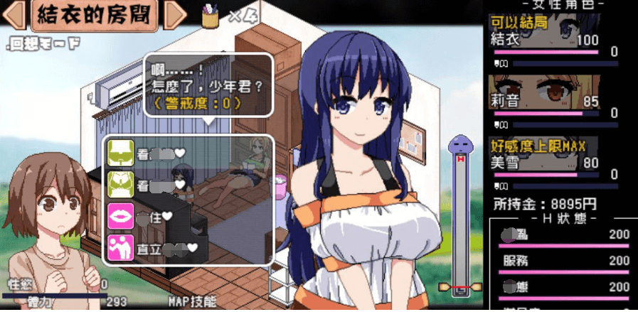 撒娇鬼：不求回报的母女 V1.053精修汉化版+存档【20230315】 游戏截图 3