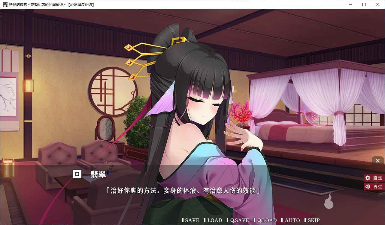 あやかし遊郭 ～花魁アマビエ【20230315】 游戏截图 6