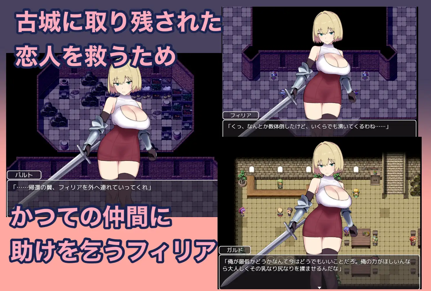 RPG/PC/AI汉化丨 NTR女骑士菲莉娅~纯洁的堕落~ NTR女騎士フィリア ～堕ちゆく高潔～ 【20250201】 游戏截图 5
