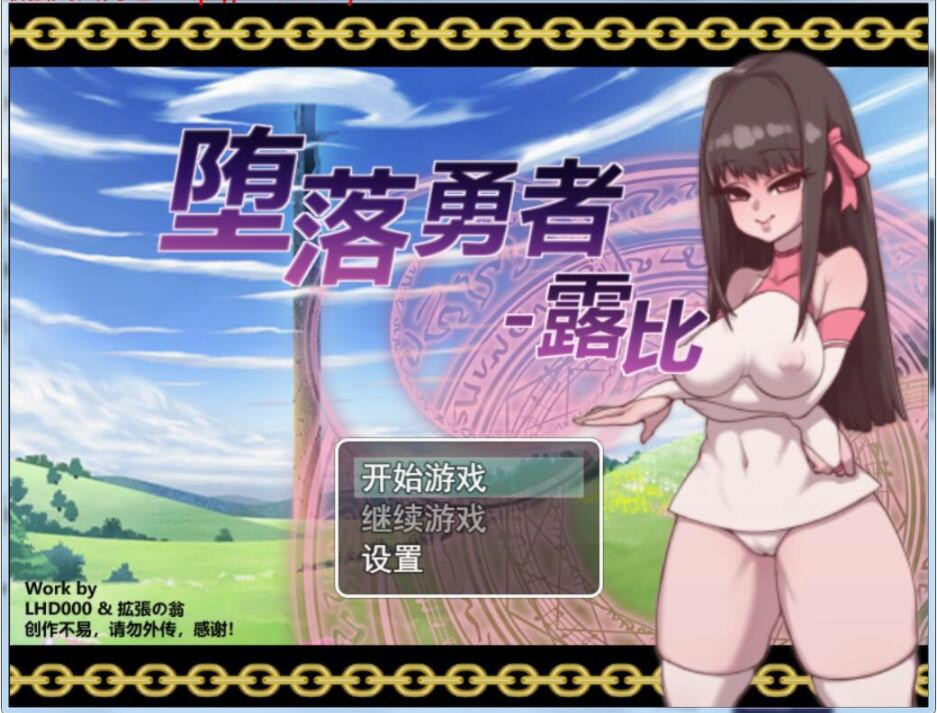 少女露比 游戏截图 3
