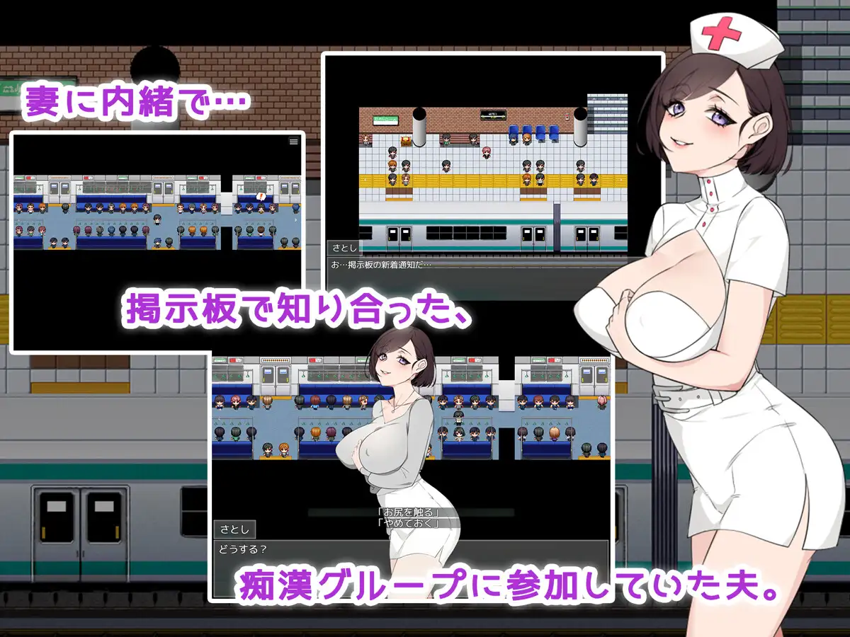 RPG/机翻/新作/NTR丨痴漢掲示板 ～ターゲットは奥様です～1.6G/【20240114】 游戏截图 5