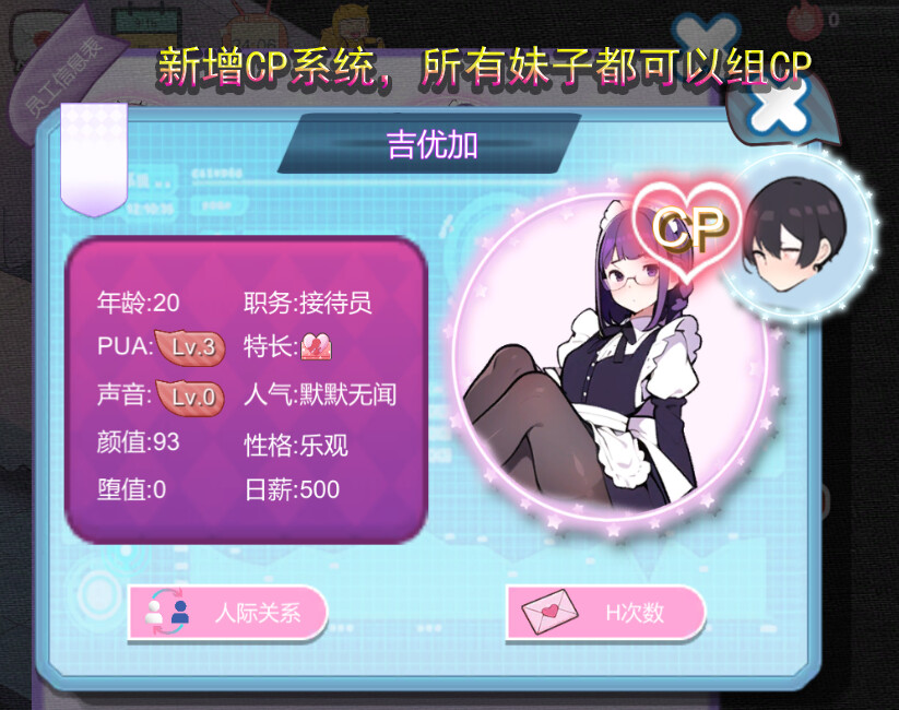 SLG/官中丨 黑山恋爱咖啡厅 v2.0 【20241202】 游戏截图 8