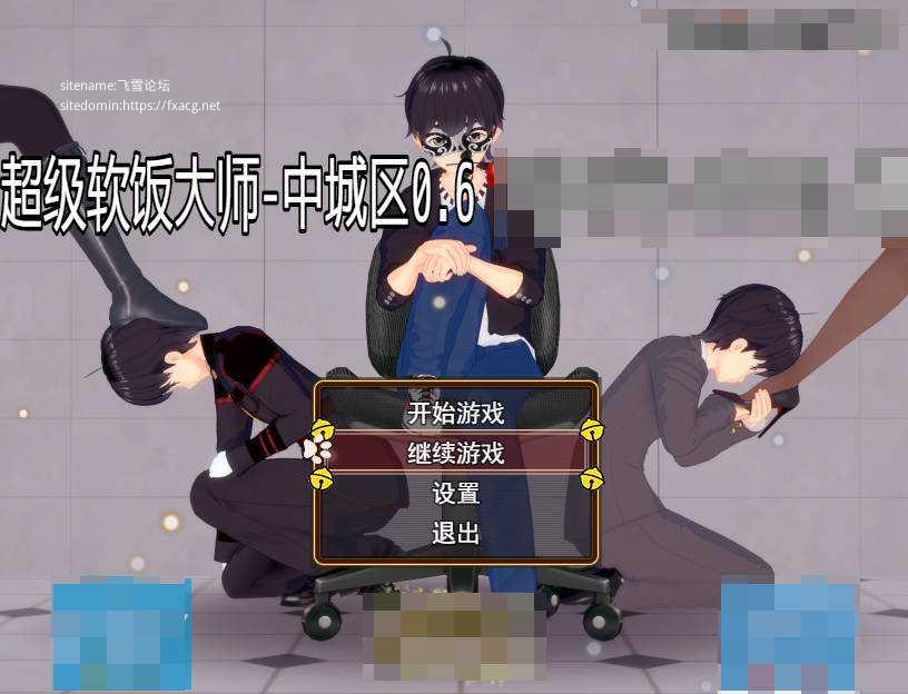 超级软饭大师 中城区 Ver0.6 最新中文版【PC0818】 游戏截图 2