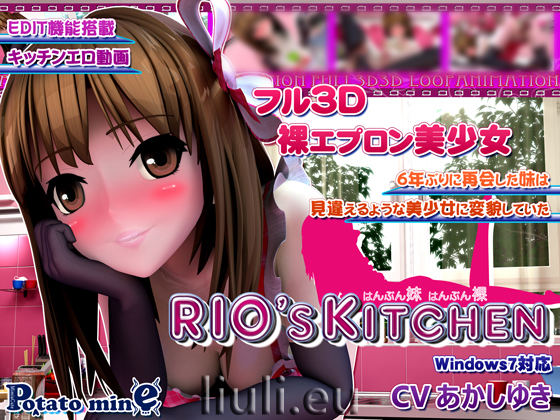香艳厨房：RIO's KITCHEN 正式版+提取视频 【20230201】 游戏截图 3