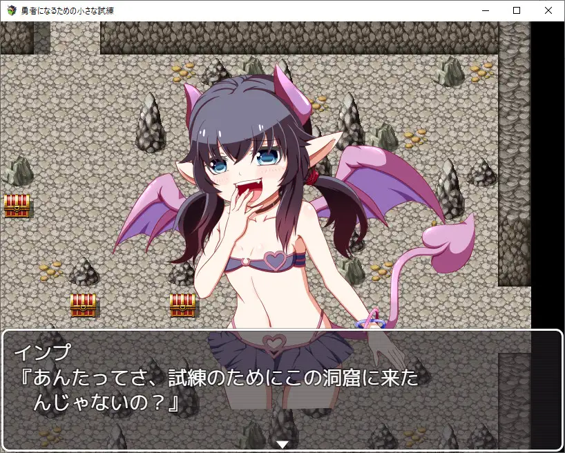 日式RPG/生肉/魔物娘丨勇者になるための小さな試練～ドラゴン様の鱗を求めて～【20240623】 游戏截图 4