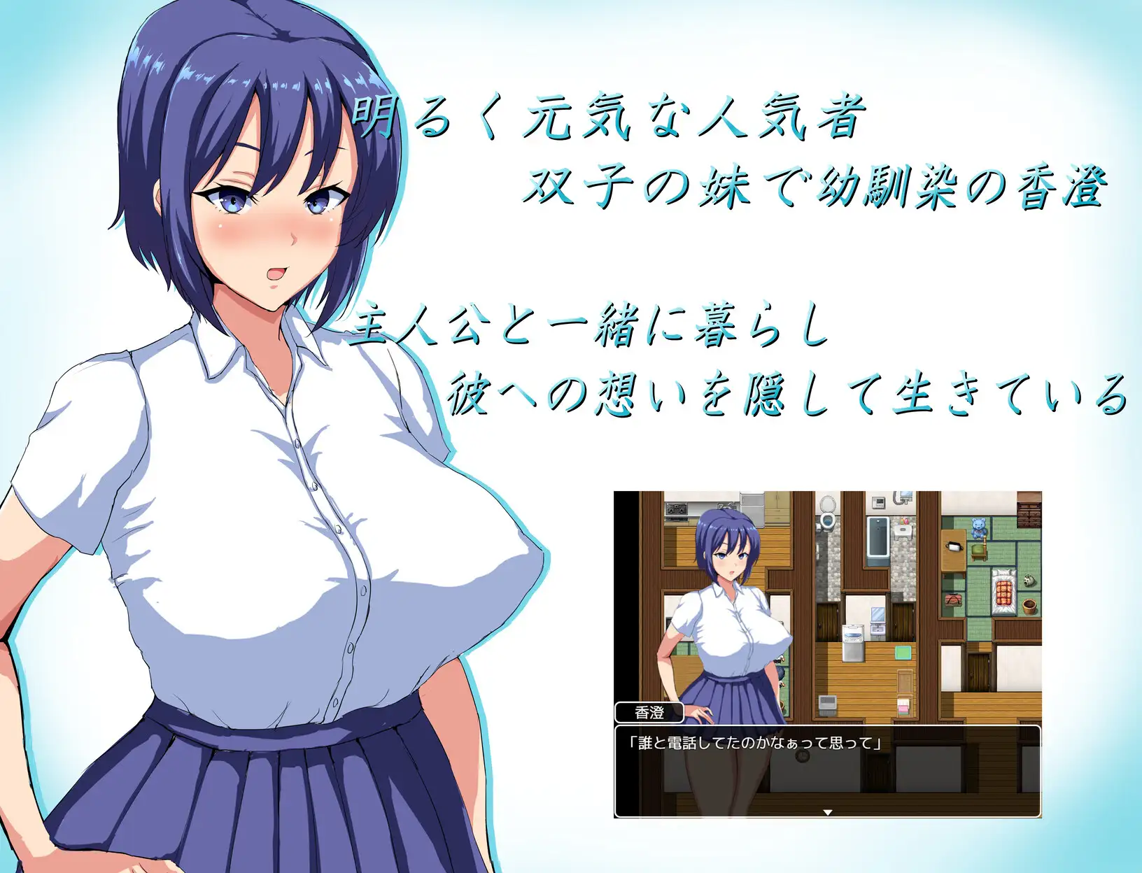 夏天的回忆~逐渐堕落的她们~ ver1.01 云翻汉化+原版【20221117】 游戏截图 3
