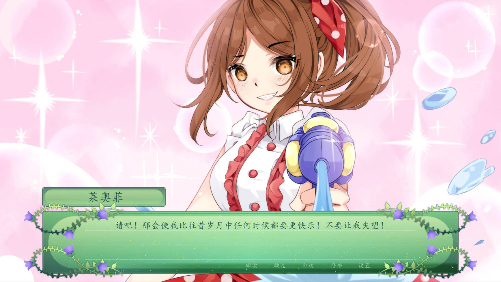 仙女之歌：哥特少女的乡间奇遇（The Fairy's Song）Final 精翻汉化 游戏截图 1