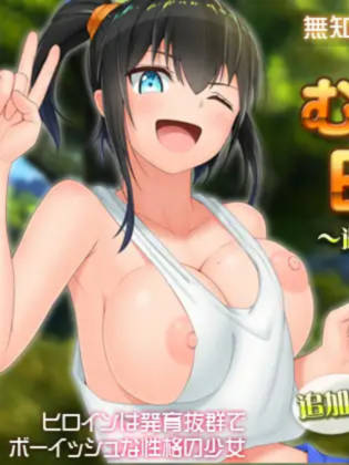 【RPG/机翻/更新】新生 むっち無知 田舎性活 ～過ぎ去った時を求めて～V1.501 游戏截图 4