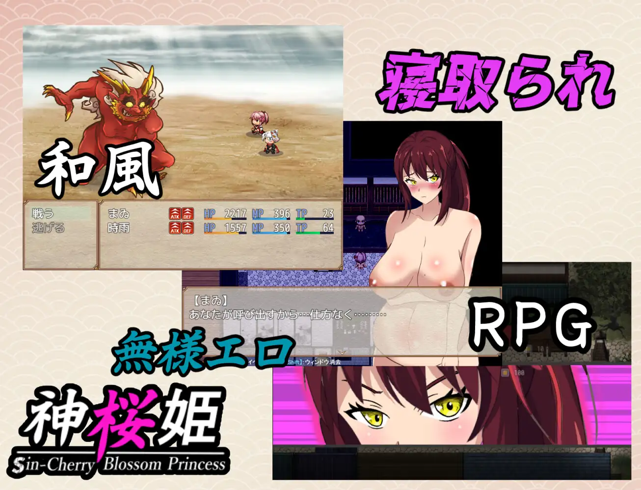 神桜姬~大欧派巫女是大人物们的绒布球 云翻汉化版【20221230】 游戏截图 5