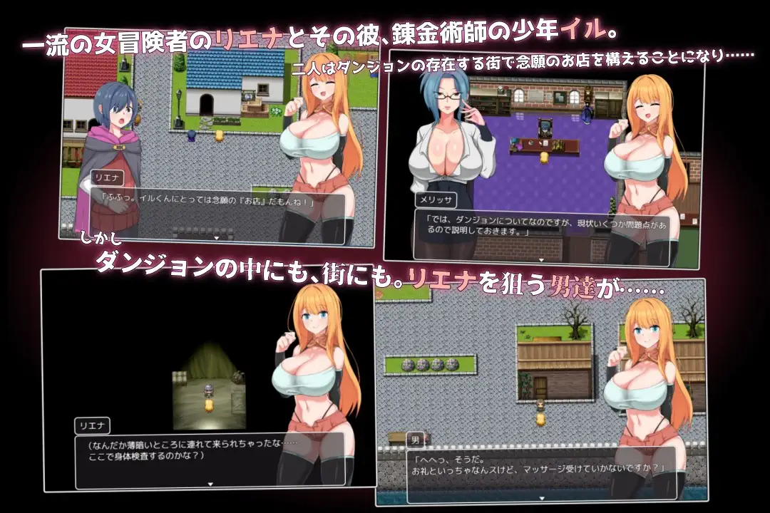 RPG/新作/机翻丨NTR冒险者~被盯上的他与她 /NTR冒険者リエナ～狙われ彼女と小さな彼～【20230913】 游戏截图 2