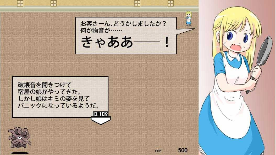 ［ハグルマビスケツト］がんばれ★触手くん V1.1【20230315】 游戏截图 2