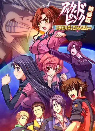 汉化/催眠/巨乳丨BLACKRAINBOW 作品15部合集--アルタードピンク～特務戦隊デュエルレンジャー【20241202】 游戏截图 7