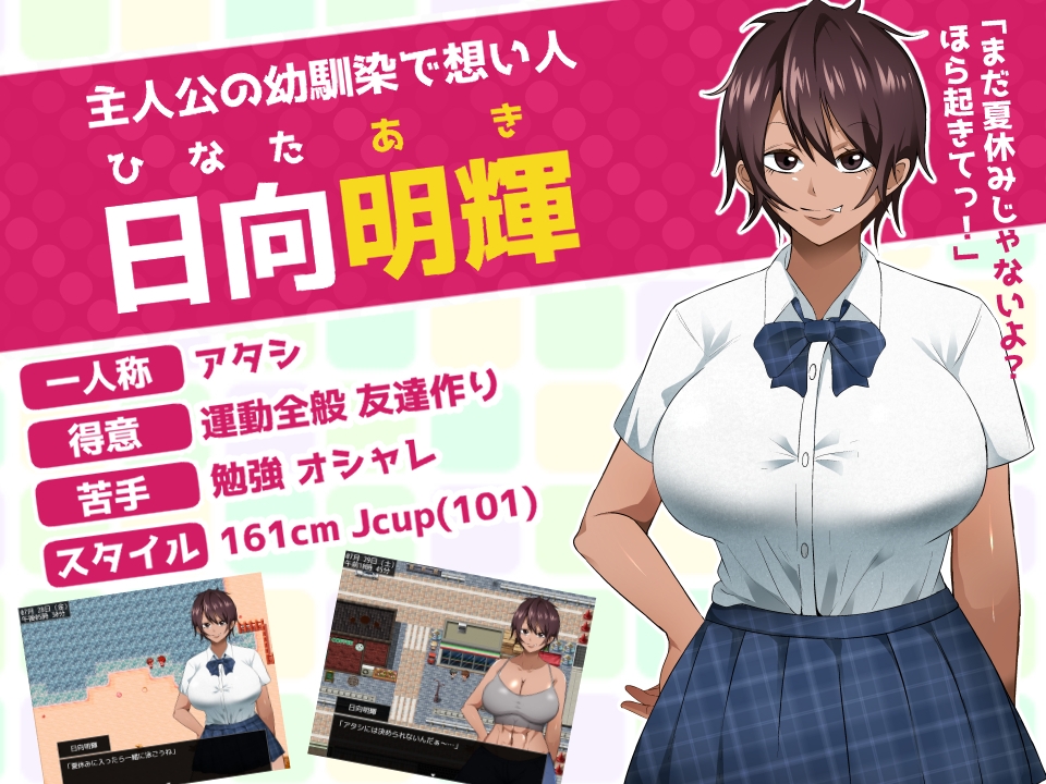 探索RPG/被NTR/汉化丨如太阳般的你渐渐堕落（太陽のような君は堕ちていく）V1.0.2 内嵌AI汉化【20250723】 游戏截图 3